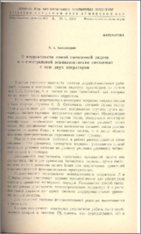 О корректности одной смешанной задачи и о спектральной эквивалентности связанных с нею двух операторов