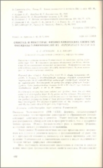 Очистка и некоторые физико-химические свойства оксидазы D-аминокислот из Aspergillus niger R-3