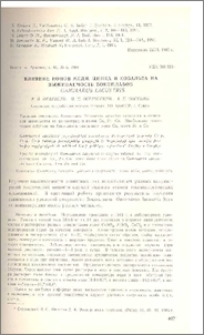 Влияние ионов меди, цинка и кобальта на выживаемость бокоплавов Cammarus Lacustris