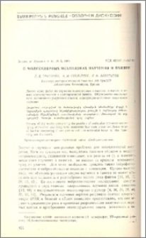 О молекулярных механизмах научения и памяти