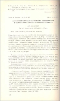 Азотфиксирующая активность азотобатера в обнаженных почвогрунтах озера Севан