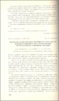 Динамика митотической активности гепатоцитов куриного эмбриона при скармливании курам-несушкам янтарной кислоты