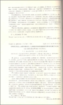 Очистка L-аргинин: глицинамидинотрансферазы из Neurosposa Grassa