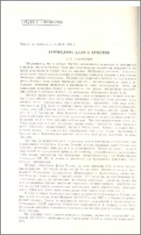 Заповедное дело в Армении