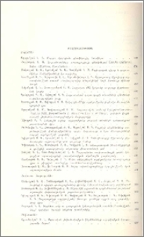 Բովանդակություն