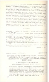 Скрещиваемость культурного томата Lycopersicon esculentum Mill. c L. Hirsutum Humb. et Bonpl. в зависимости от уровня самонесовместимости дикого вида