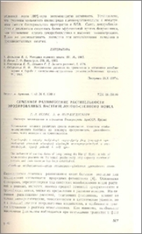 Семенное размножение растительности эродированных пастбищ лугово-степного пояса
