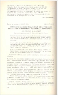 Ионные механизмы медленных электрических колебаний мембранного потенциала мочеточника