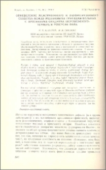 Определение межгруппового и внутригруппового сходства между различными группами больных с признаками синдрома Шерешевского-Тернера и реверсии пола
