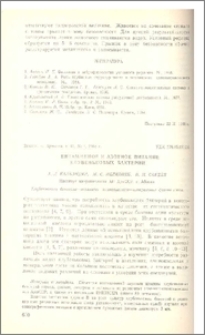 Витаминное и азотное питание клубеньковых бактерий