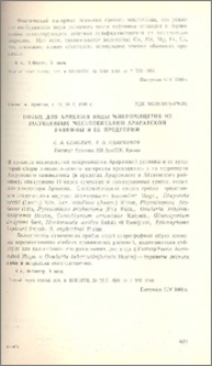 Новые для Армении виды микромицетов из засушливых местообитаний Араратской равнины и ее предгорий