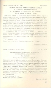 Использование фитосейидных клещей в условиях плодового сада