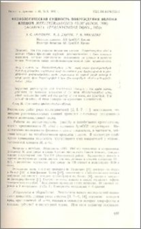 Физиологическая сущность повреждения яблони клещом Metatetranychus ulmi (Koch, 1836) (Acarina: Tetranychidae Donn., 1875)