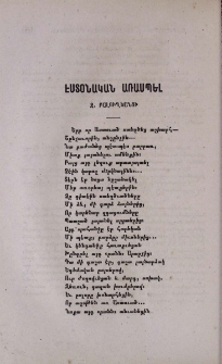 Էստօնական առասպել