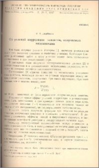 Об угловой корреляции τ-квантов, излучаемых мезоатомами