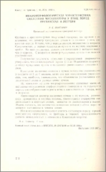 Микроморфологическая характеристика скелетной мускулатуры у птиц пород ереванская и леггорн