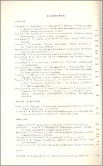 Բովանդակություն