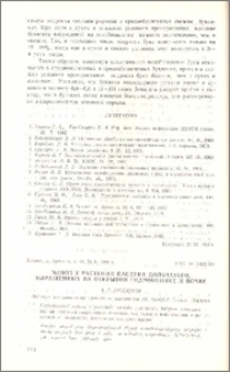 Мейоз у растений паслена дольчатого, выращенных на открытой гидропонике и почве