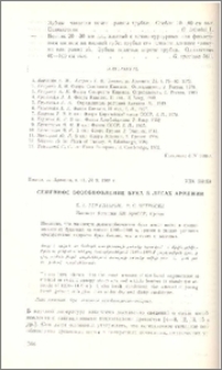 Семенное возобновление бука в лесах Армении