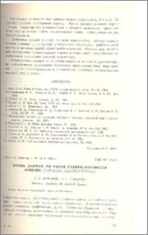 Новые данные по фауне галлиц-фитофагов Армении (Dipter, Cecidomyiidae)