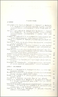 Բովանդակություն