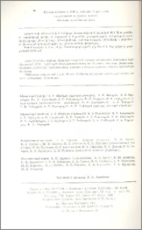 Խմբագրական կոլեգիա