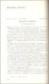 Онтогенез и старение