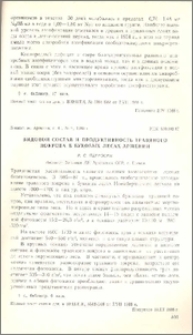 Видовой состав и продуктивность травяного покрова в буковых лесах Армении