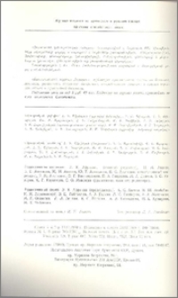 Խմբագրական կոլեգիա