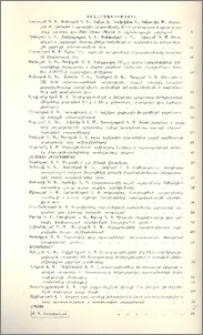 Բովանդակություն