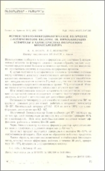 Ферментативно-микробиологическое получение L-аспарагиновой кислоты. III. Иммобилизация аспартазы и характеристика полученного биокатализатора