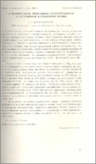 О взаимосвязи природной растительности с состоянием плодородия почвы