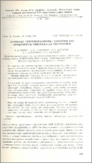 Аэробные спорообразующие бактерии как продуценты эндонуклеаз рестрикции