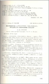 Листовертки (Lepidoptera, Tortricidae) - вредители семечковых культур