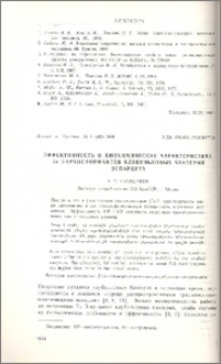 Эффективность и биохимическая характеристика Тп 5-трансформантов клубеньковых бактерий эспарцета