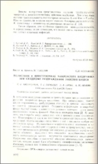 Полостная и пристеночная микрофлора кишечника при синдроме раздраженной толстой кишки