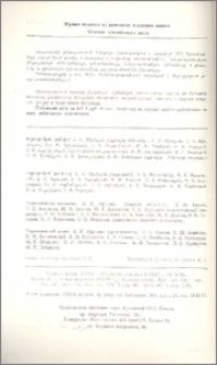 Խմբագրական կոլեգիա