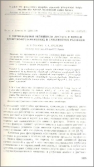О гормональной активности листьев и корней древесно-кустарниковых и травянистых растений