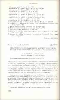 Активность НАДФ-зависимой изоцитратдегидрогеназы при гипотермии в тканях кур в онтогенезе