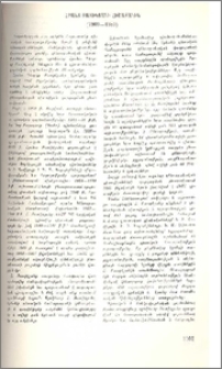 Հրանտ Բատիկյանի հիշատակին (1909-1983)