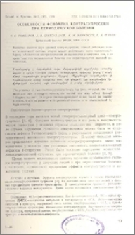 Особенности феномена контрасупрессии при периодической болезни