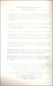 Խմբագրական կոլեգիա