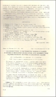 Распределение электролитов натрия и калия в крови и миокарде белых крыс при воздействии гидрокарбоната натрия и карбоната калия
