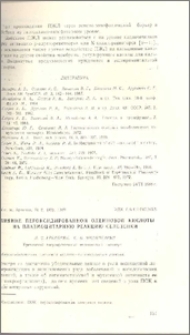 Влияние пероксидированной олеиновой кислоты на плазмоцитарную реакцию селезенки