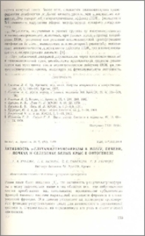 Активность γ-глутамилтрансферазы в мозгу, печени, почках и селезенке белых крыс в онтогенезе
