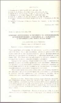 Влияние адреналина и инсулина на интенсивность дезаминирования L-глутамата и L-аспартата в корковом слое почек белых крыс
