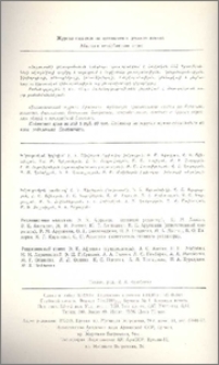 Խմբագրական կոլեգիա