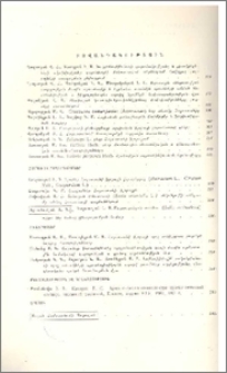 Բովանդակություն