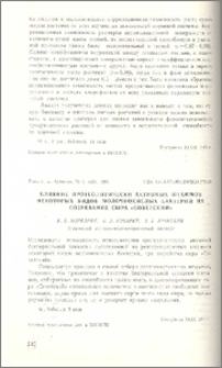 Влияние протеолитически активных штаммов некоторых видов молочнокислых бактерий на созревание сыра «Советский»
