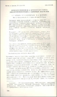 Помехоустойчивая к артефактам запись электроретинограмм с помощью микро-ЭВМ